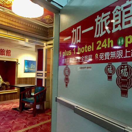 One Plus One Hotel Taipei Eksteriør bilde